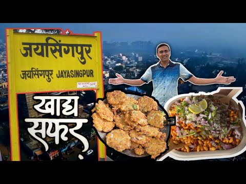 jaysingpur Famous Street Food बघा कशी बनते जयसिंगपूर मधील फेमस चपटी भजी Amba Bhadang Kolhapur