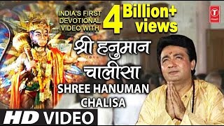 श्री हनुमान चालीसा 🏵️🔱  Shree Hanuman Chalisha Original Video   🏵️🔱   GULSHAN KUMAR   HARIHARAN