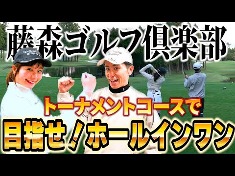 目指せホールインワン！【2023三井住友VISA太平洋マスターズ】