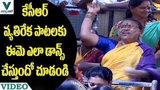 Old Woman Dances to Anti KCR Songs at Telangana TDP Mahanadu - Vaartha Vaani