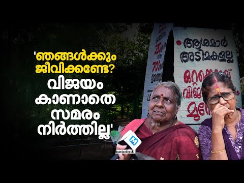 'ഈഗോ മാറ്റിവെക്കണം, സാധാരണ മനുഷ്യരായ ഞങ്ങളെ മനസ്സിലാക്കണം'; ആശയറ്റ് ആശാവര്‍ക്കര്‍മാര്‍