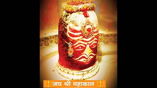 #श्री_महाकालेश्वर_ज्योतिर्लिंग_उज्जैन #mahakal #ishwarnagar #shortvideo #bholenath #bhasmaartiujjain