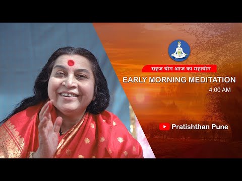 11 Mar 2025 | Early Morning Meditation | Sahajayoga | 04 AM IST | Pratishthan Pune