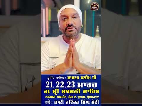 Master Saleem Ji  - 35 Va Maha Pavitar Gurmat Samagam | Bhai Davinder Singh Sodhi ( Ludhiana Wale )