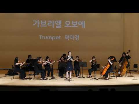 [울주문화회관] Gabriel's Oboe (with 울주 심포니 오케스트라)