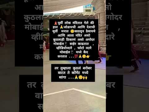 नक्की सांगा #shortvideo #funny #funfacts #funnyfacts #shortsviral #motivation #ekmotahathighumechala