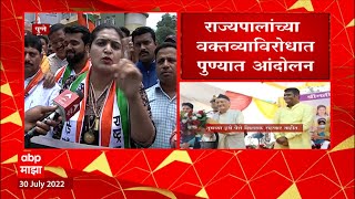 Pune NCP Protest : राष्ट्रवादी युवक काँग्रेसच्या वतीनं राज्यपालांना पाठवली जाणार दहा लाख पत्र