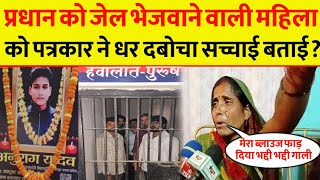 Anurag yadav case update | अनुराग यादव प्रधान जेल में | जौनपुर जिला @farratanews24x7