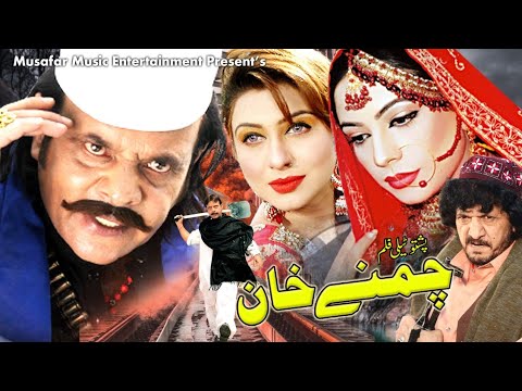 Chamne Khan | Pashto Drama | Pashto Tele Film | Jahangir Khan, Dua Qureshi, M Hussain Swati Telefilm