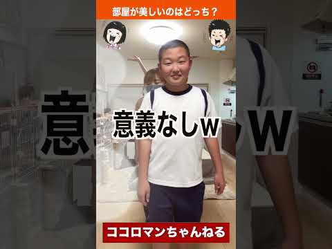 好き嫌いが多いのは兄？妹？ #shorts