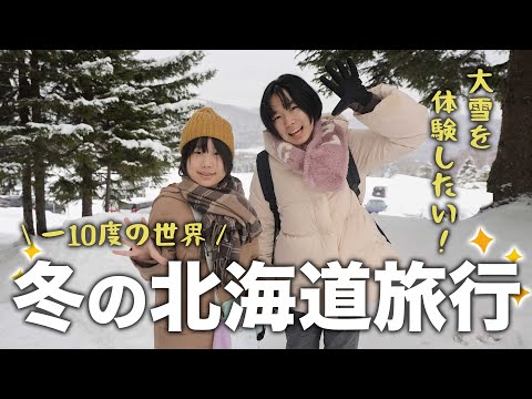 【極寒】九州育ちが初めての雪国へ。パパ不在でトラブルだらけの冬の北海道トマム旅行 #星野リゾート