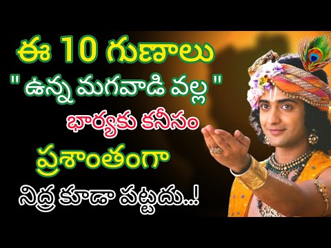 Radhakrishnaa Healing motivational quotes episode-216 || Lord krishna Mankind || Krishnavaani Telugu