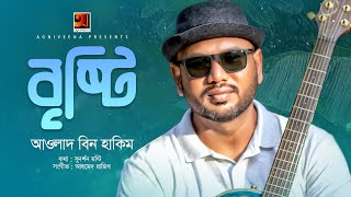 Brishty | বৃষ্টি | Awlad Bin Hakim | Bangla New Song 2022 | Ahmed Razeeb