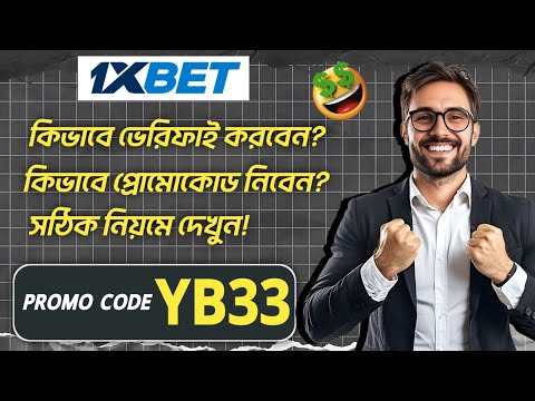 1xbet promo code | how to create 1xbet affiliate promo code | #1xbetpromocodeforbonus