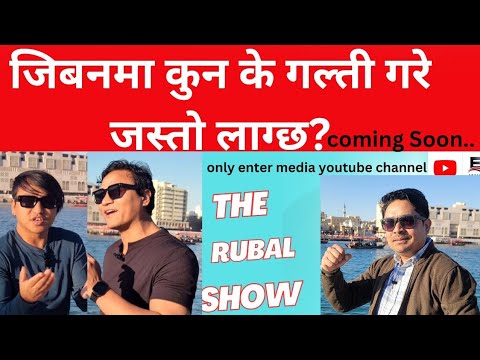 जिबनमा के गल्ती गरेछु जस्तो लाग्छ?public challenge||The Rubal show||Sallu Rana