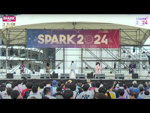 SPARK2024 in KAWASAKI SPARKステージ｜夏祭りスペシャルステージ