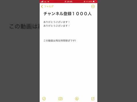 登録者数１０００人ありがとうございます!