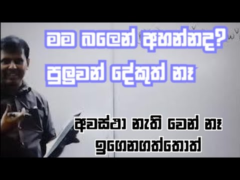 මම බලෙන් ඔයාලගෙන් අහන්නයෑ. මටත් ලැජ්ජයි | Ruwan Darshana