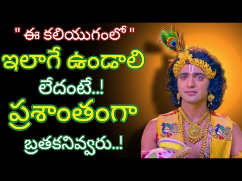 Radhakrishnaa Healing motivational quotes episode-207 || Lord krishna Mankind || Krishnavaani Telugu