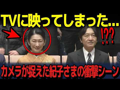 【外交問題に発展しかねない失礼すぎる紀子さま】一方、雅子さまの気品ある素晴らしい行動とは...