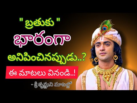 Radhakrishnaa Healing motivational quotes episode-186 || Lord krishna Mankind || Krishnavaani Telugu