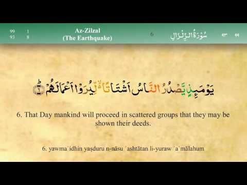 099 Surah Az Zilzal with Tajweed by Mishary Al Afasy (iRecite)