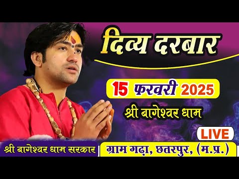 LIVE: दिव्य दरबार शनिवार| Bageshwar Dham sarkar | 15-02-2025 | Gram Gadha Madhya Pradesh