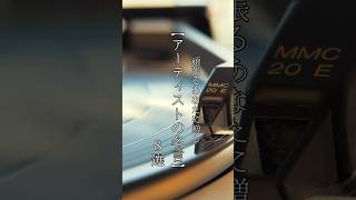 頑張るあなたに贈る【アーティストの名言】8選 #名言 #名言集 #人生を変える #アーティスト #前向きになれる言葉