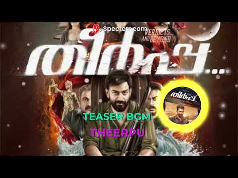 Theerppu Teaser Bgm #theerppu #prithvirajbgm #malayalambgm #teaserbgm #mallubgm