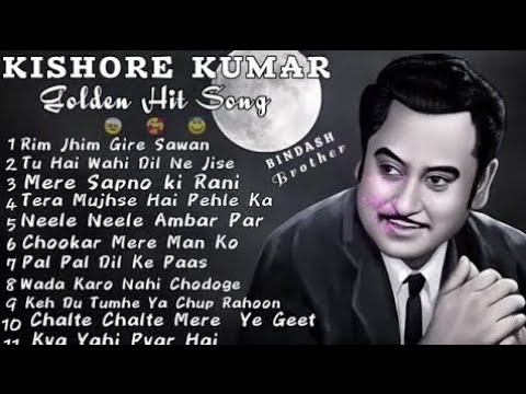 Kishore Kumar Hit | Old Songs Kishore Kumar|  Kishore Kumar Songs | Kishore Kumar Romantic Song