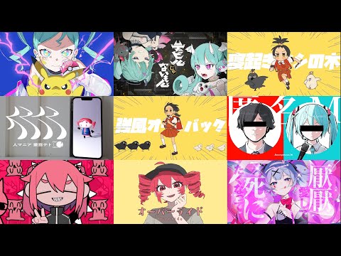 【2023】ボカロメドレー【作業用BGM】【強風オールバック】【ラビットホール】【DECO*27】【ピノキオピー】【Kanaria】