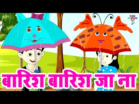 Rain Rain Go Away In Marathi | बारिश बारिश जा ना | Nursery Rhyme For Kids | Riya Rhymes Marathi