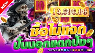 สล็อตออนไลน์ สล็อตพีจี เว็บตรง2025 | Wild Bandito