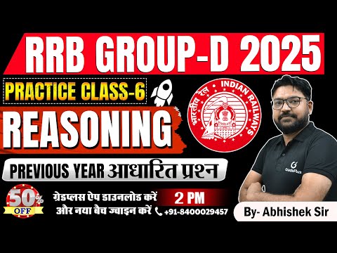 RRB Group D Reasoning Class 2025 | Previous Year Question Paper | Reasoning by Abhishek Sir