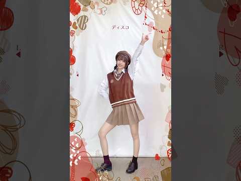 【踊ってみた】チョコレイト・ディスコ / Perfume【バレンタイン】【神綺杏菜】#Shorts