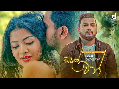 Sadak Wan (සදක් වන්) - Chanaka Chathuranga (Official Music Video)