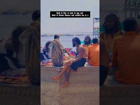 🌺 हर हर महादेव 🚩 काशी विश्वनाथ banarash ghat #ganga #kashivishwanath #shivji #viralshorts #yt #short