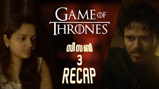 ഗെയിം ഓഫ് ത്രോൺസ് | Game of Thrones Season 3 Recap in Malayalam | Infinite Insights Malayalam