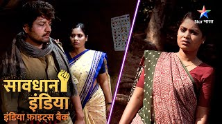 Savdhaan India Fight Back | Courage and loyalty | FULL EPISODE | नई कहानी | सावधान इंडिया