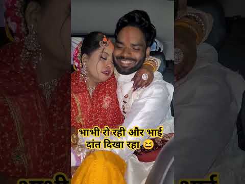 #vidai #vidaigeetvideoka #wedding #weddingday #youtube #youtubeshorts #ytshorts #shortsviral #shorts