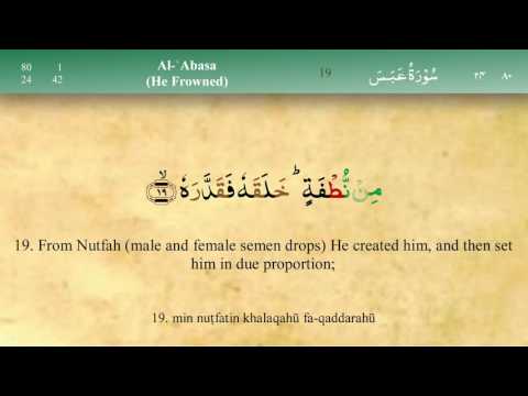 080 Surah Abasa with Tajweed by Mishary Al Afasy (iRecite)