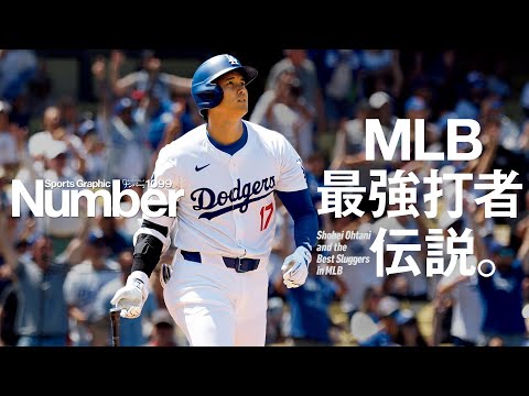 MLBでの「二刀流」は難しすぎる《大谷翔平に憧れたドラフト指名選手の現在地》