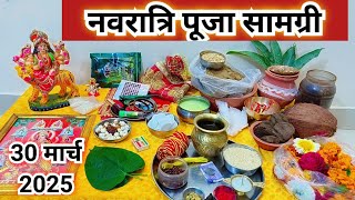 चैत्र नवरात्रि पूजा सामग्री 2025 / Navratri Pujan samagri.,