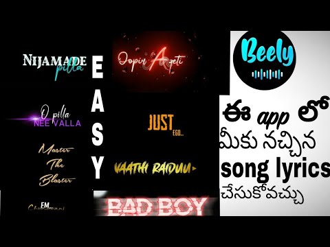 How to make lyrics video|how to make lyrics video in belly app