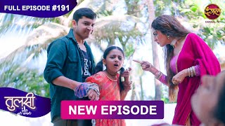 Tulsi Humari Badi Sayani | New Full Episode 191 | Full HD #Newepisode | 7 Feb 2025 | Dangal TV