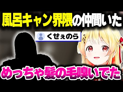 ReGLOSSメンバーに風呂キャン界隈の仲間がいることを話す奏ちゃん【ホロライブ切り抜き/音乃瀬奏/DEV_IS】