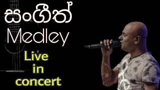 Sangeeth Mandley Live In Concert #music #wayo #sinhalasongs