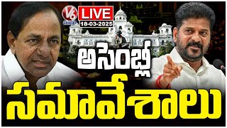 Telangana Assembly LIVE : Telangana Assembly Budget Sessions | CM Revanth | KCR | V6 News