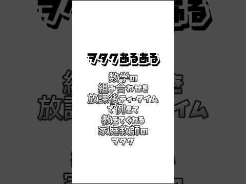 【ヲタクあるある】数学の組み合わせを放課後ティータイムで例えて教えてくれる家庭教師のヲタク