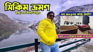 Gangtok Tour | Best Hotel In Gangtok Mg Marg | Best Places To Visit In Sikkim